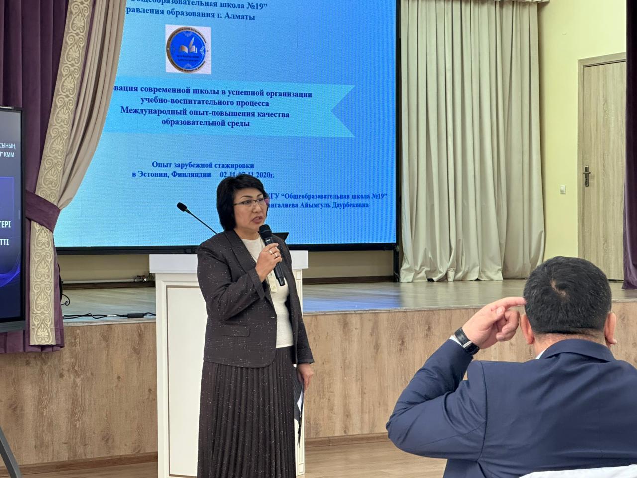 «Заманауи білім беру ортасын ұйымдастыру. Жасанды интеллект: мүмкіндіктері мен болашағы. Сабақтарда ЖИ қолданудың тиімділігі»